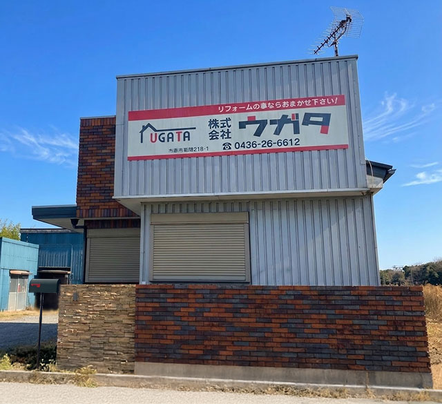 会社概要